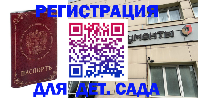 временная прописка в Махачкале