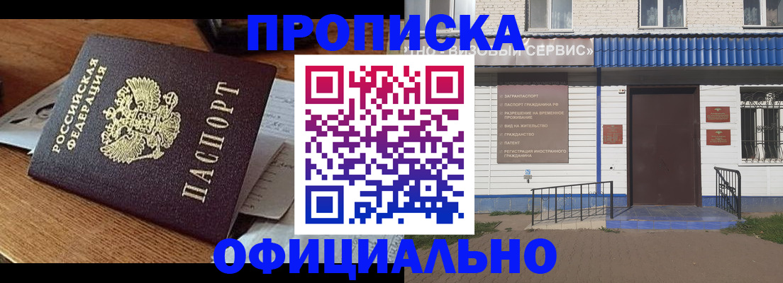 прописка паспорт в Махачкале