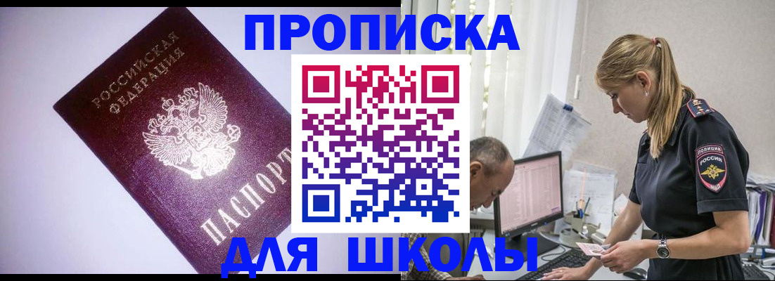 временная регистрация недорого в Махачкале
