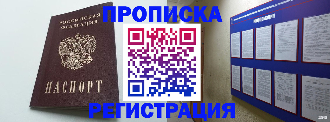 временная регистрация 2025 в Махачкале