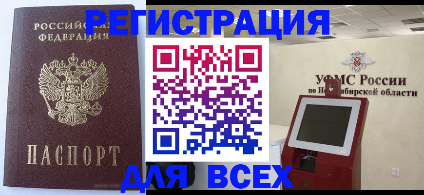 прописка ребенка в Махачкале