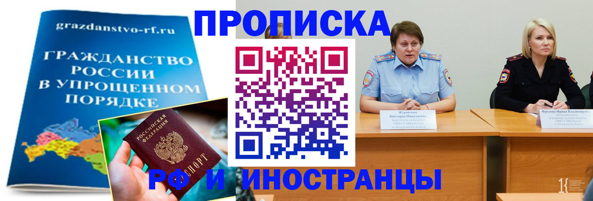 временная прописка в Махачкале